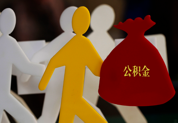 繁峙西安住房公积金与汉中互认互贷
